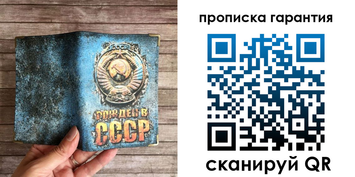 прописка ребенка в ЕАО