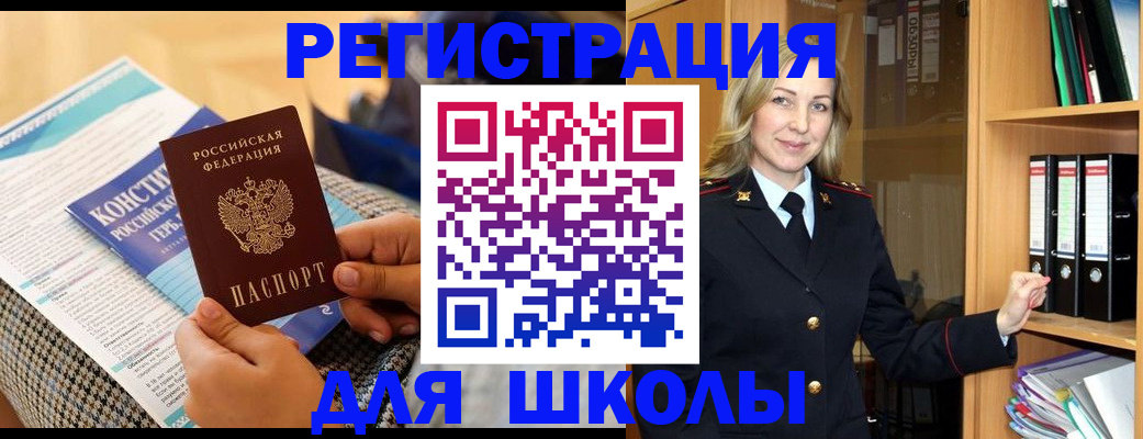 прописка регистрация в ЕАО