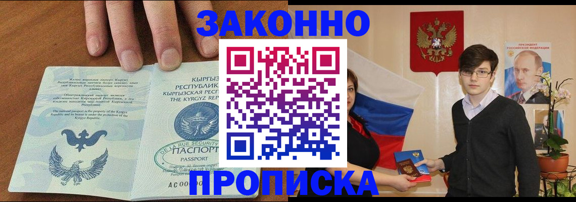 временная регистрация 2025 в ЕАО