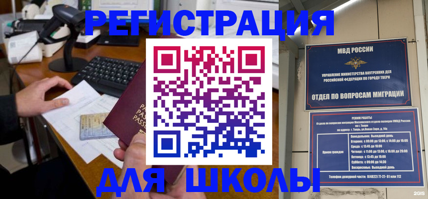 временная регистрация недорого в ЕАО