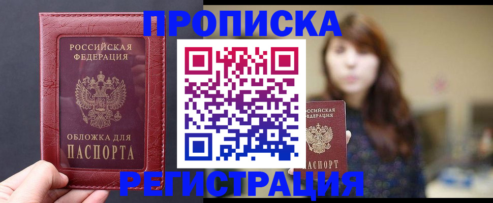 временная регистрация поиск в ЕАО