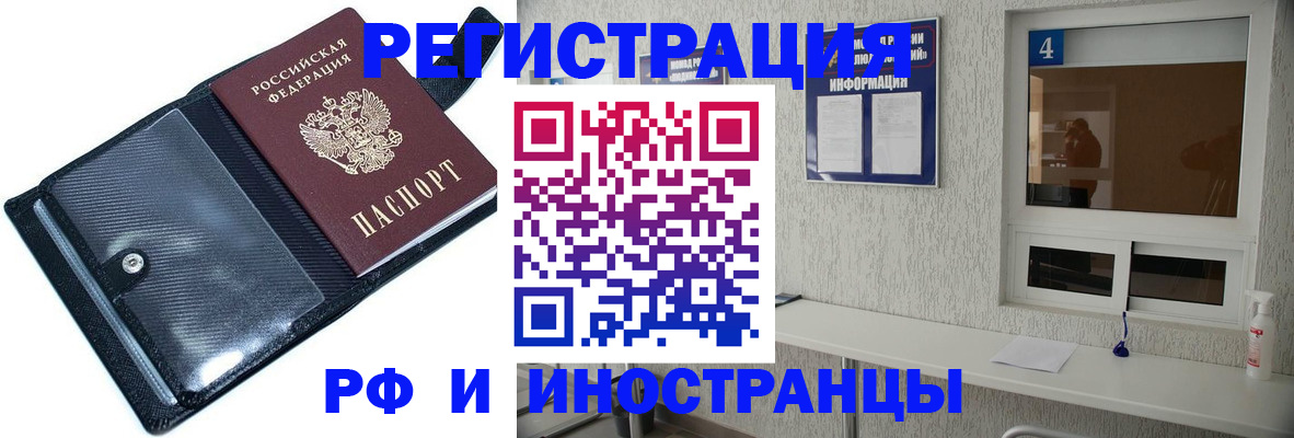 временная регистрация законно в ЕАО